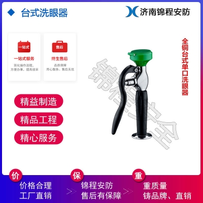 濟南錦程安防設(shè)備有限公司