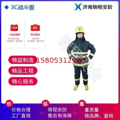 JC-XF14款消防戰斗服，錦程安全消防3C認證防護服，濱州3C認證消防服